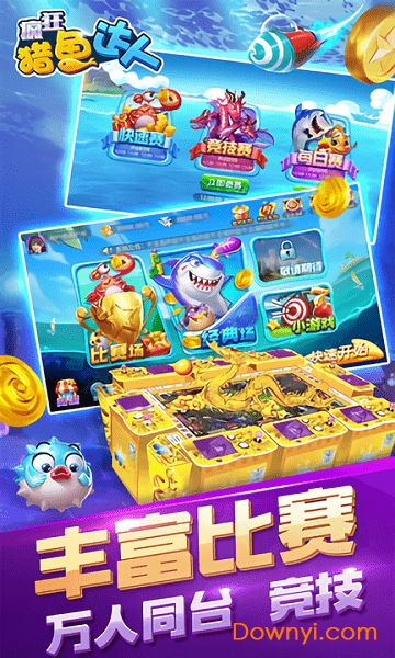 疯狂猎鱼达人华为游戏