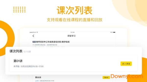 学而思培优HD版本 v5.44.1 安卓最新版0