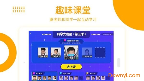 学而思培优HD版本 v5.44.1 安卓最新版1