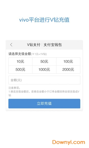 vivo服务安全插件官方版 v4.8.2.1 安卓版1