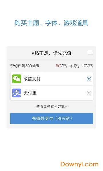 vivo服务安全插件