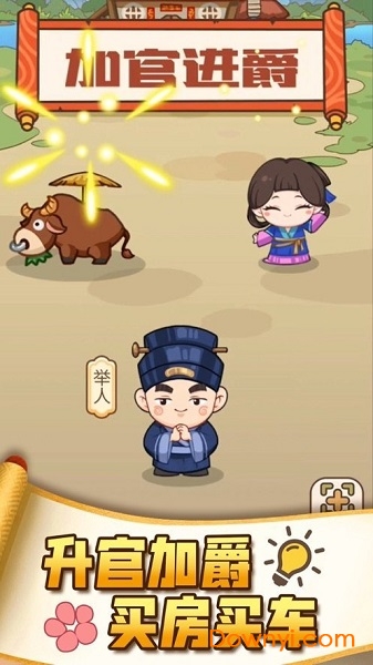 成语猜猜赚游戏 v1.0.2 安卓版1