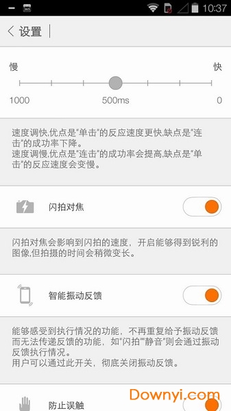 小米手机米键 v3.2.3 安卓版0