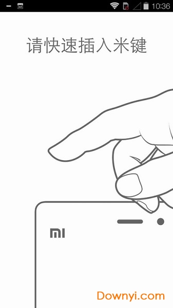 小米手机米键 v3.2.3 安卓版1