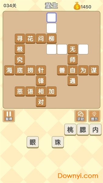 成语填字过关红包版 v1.0.2 安卓版1