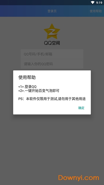 百变气泡安卓版 百变气泡最新版