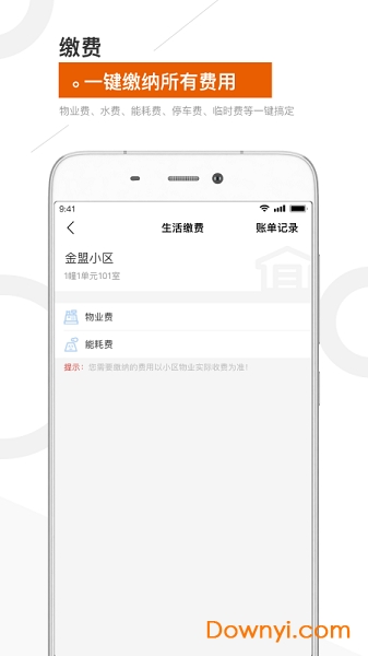 金盟生活app v1.3.2 安卓版1