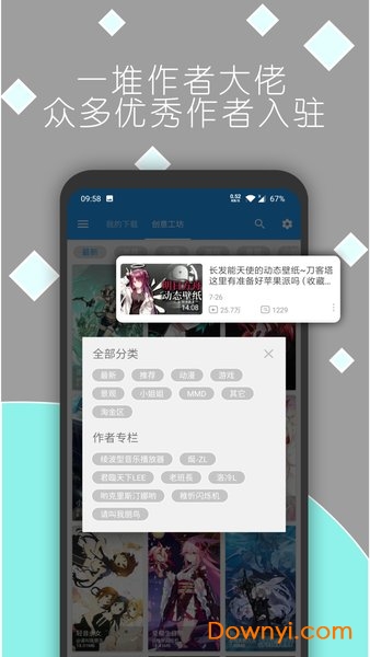 星空壁纸引擎手机版(xk wallpaper engine) 星空壁纸引擎最新版