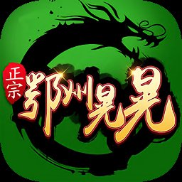 鄂州晃晃麻将手机版