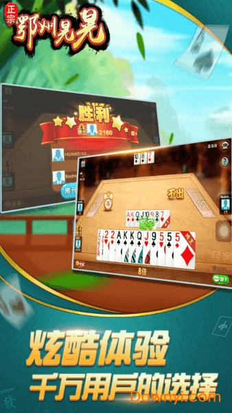 鄂州晃晃麻将手机版 v2.0 安卓版0