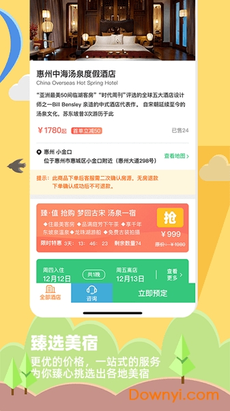 32号手机版 v2.0.2 安卓版1