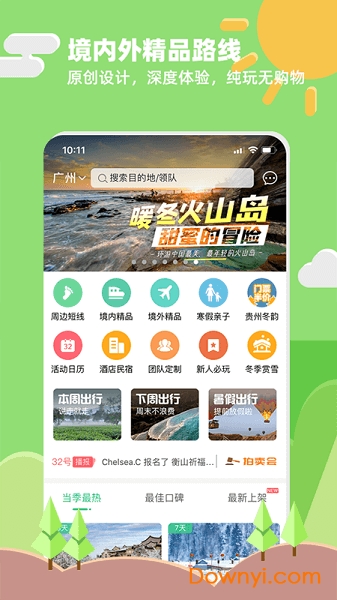 32号手机版 v2.0.2 安卓版2