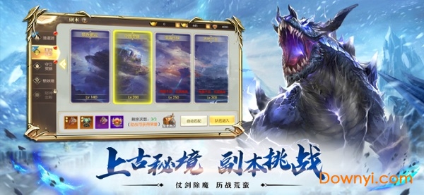 昆仑圣墟最新版