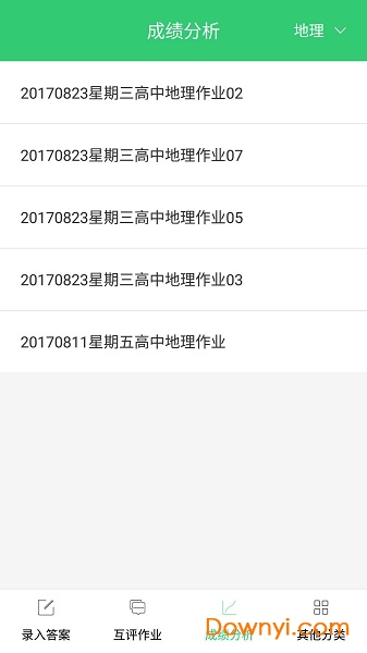 精准教学通app家长版 v3.9.9.0 安卓最新版0