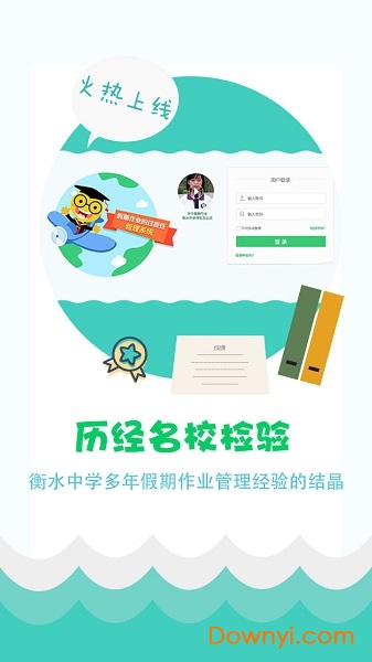 精准教学通app家长版
