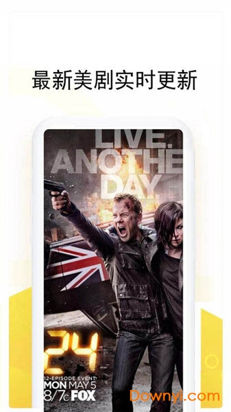 人人美剧手机版 v1.0.0 安卓版0