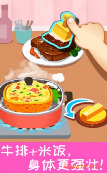 宝宝营养料理下载