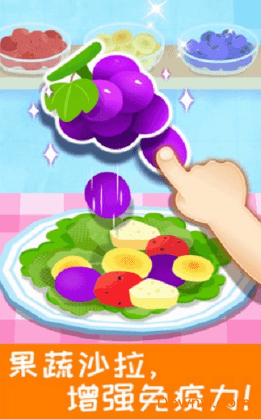 宝宝营养料理游戏 v9.65.00.00 安卓版0