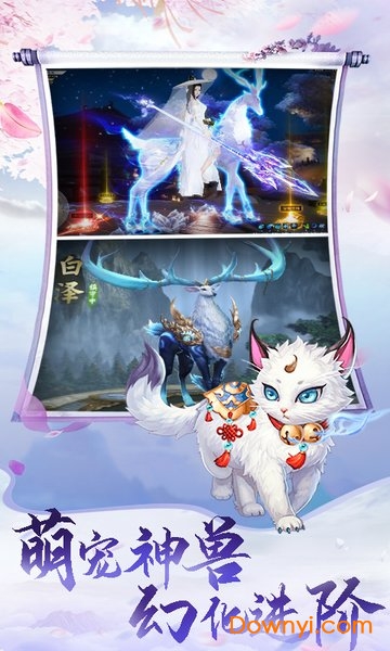 古剑仙域pc官方版