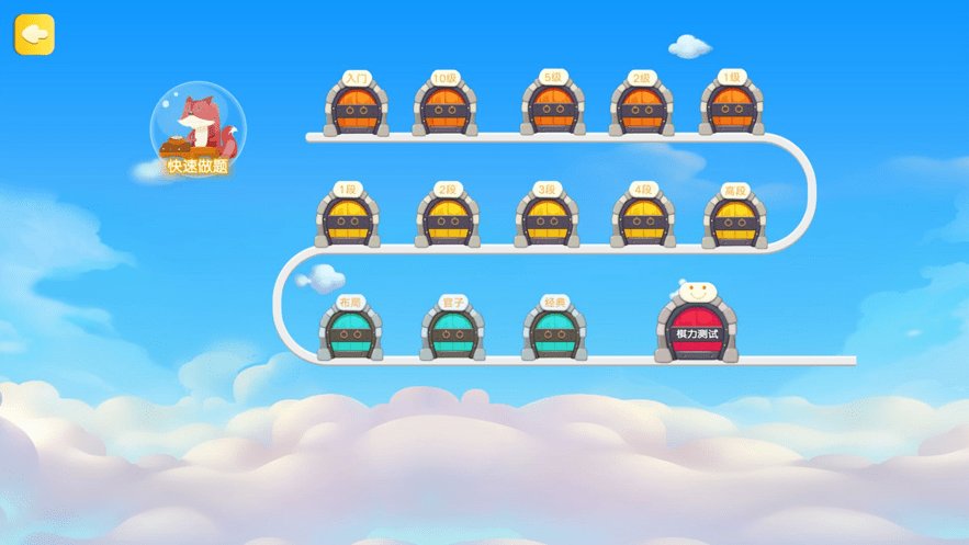 腾讯少儿围棋手机版 v5.0.11 安卓版1