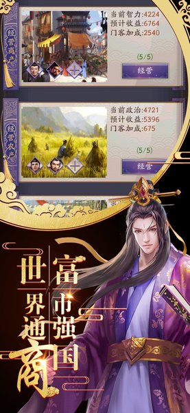 我主王权变态版 v1.0.1 安卓版1