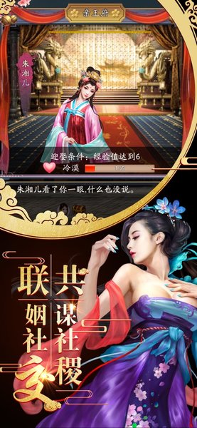 我主王权变态版 v1.0.1 安卓版2