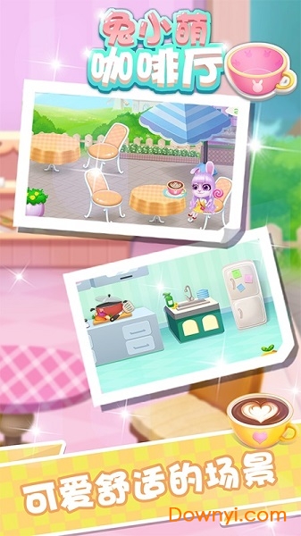 兔小萌咖啡厅手机版 v1.0 安卓版2