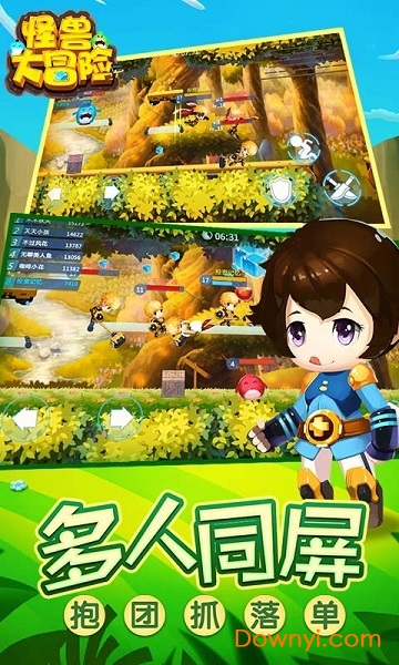 怪兽大冒险手机版 v1.0.0.10 安卓版0