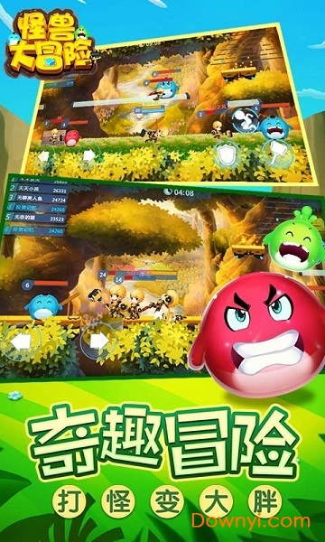 怪兽大冒险手机版 v1.0.0.10 安卓版1