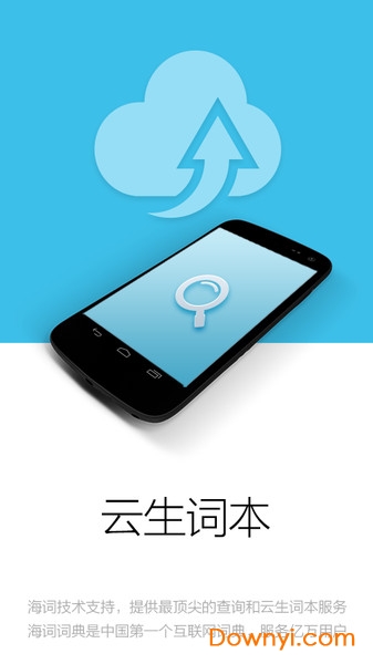 外研社法语词典手机版 v3.5.0 安卓最新版0