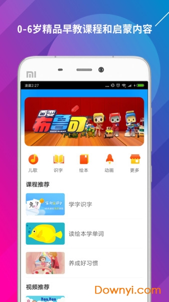 神奇书包手机版 v0.1.0 安卓版0