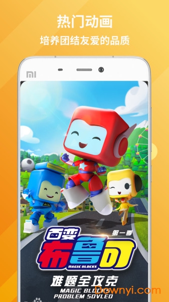 神奇书包手机版 v0.1.0 安卓版2