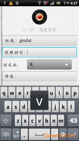 语音备忘录app v1.0 安卓版0