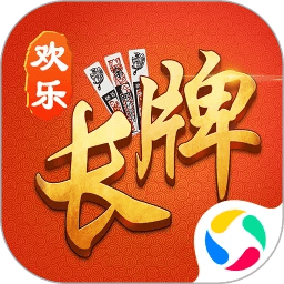 欢乐南通长牌游戏大厅