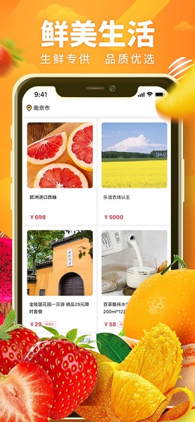 楼下买菜软件 v1.0 安卓版0