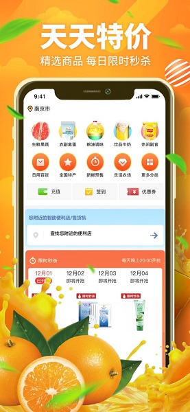 楼下买菜app下载