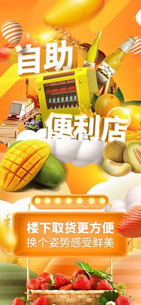 楼下买菜软件 v1.0 安卓版1