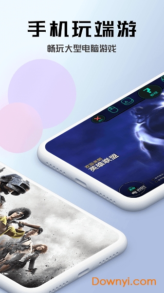 布卡云电脑app v4.3.10.3 安卓最新版1