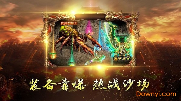 赤血玛法满v版 v3.0 安卓版1