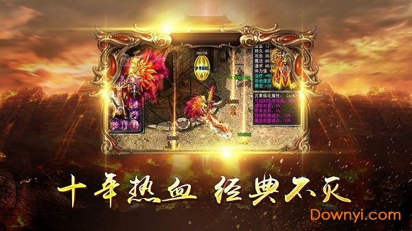 赤血玛法满v版 v3.0 安卓版0