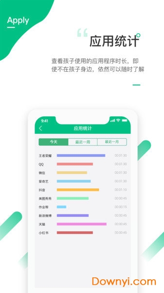 爱学生防沉迷系统 v4.0.6 安卓最新版2