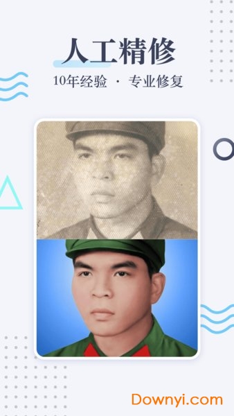 老照片修复软件 v4.2.1 安卓最新版0