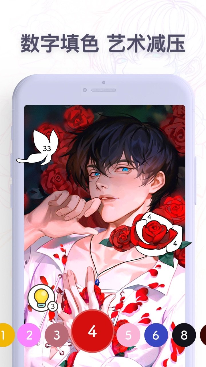 paint数字填色游戏最新版