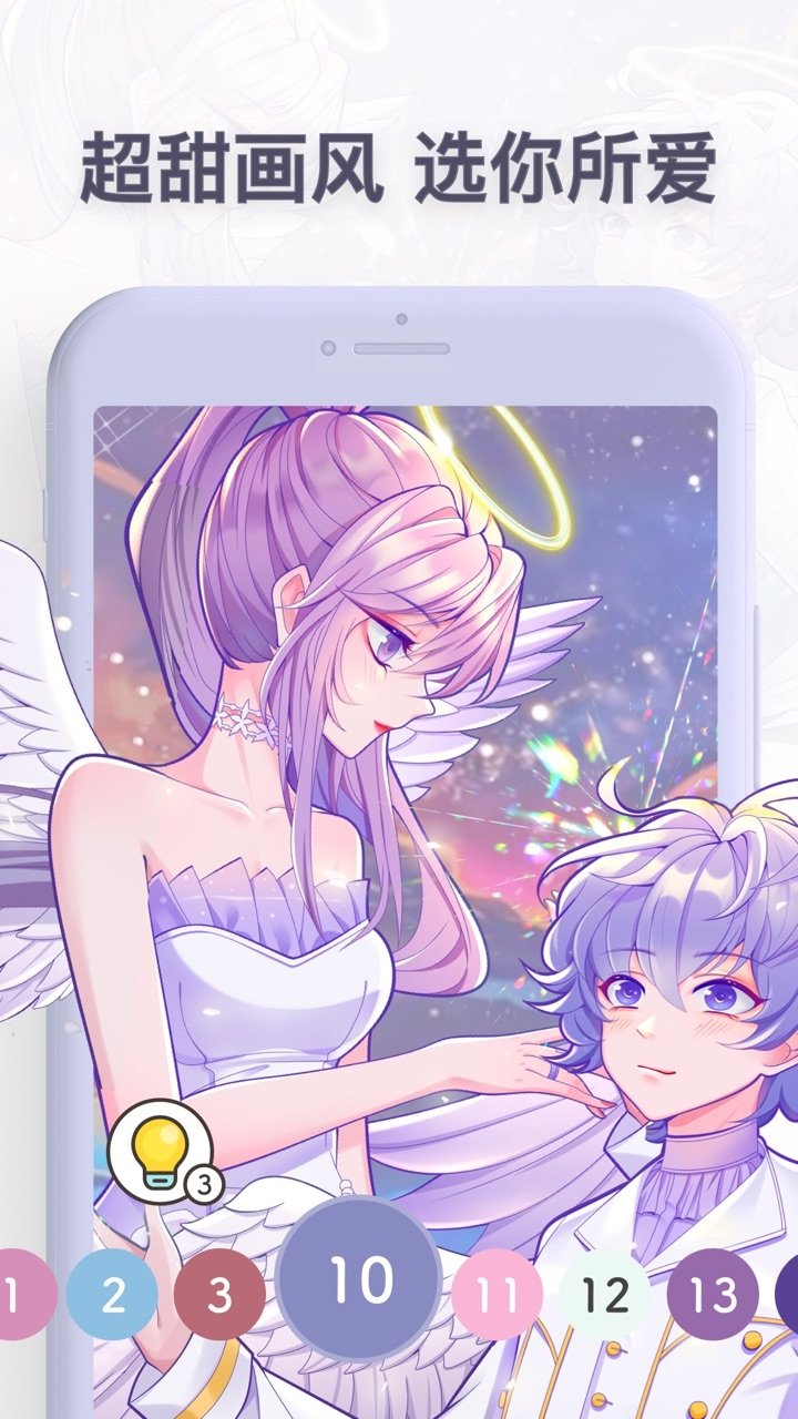 Paint数字填色游戏无广告版(Paint.ly) v2.7.6 安卓最新版0