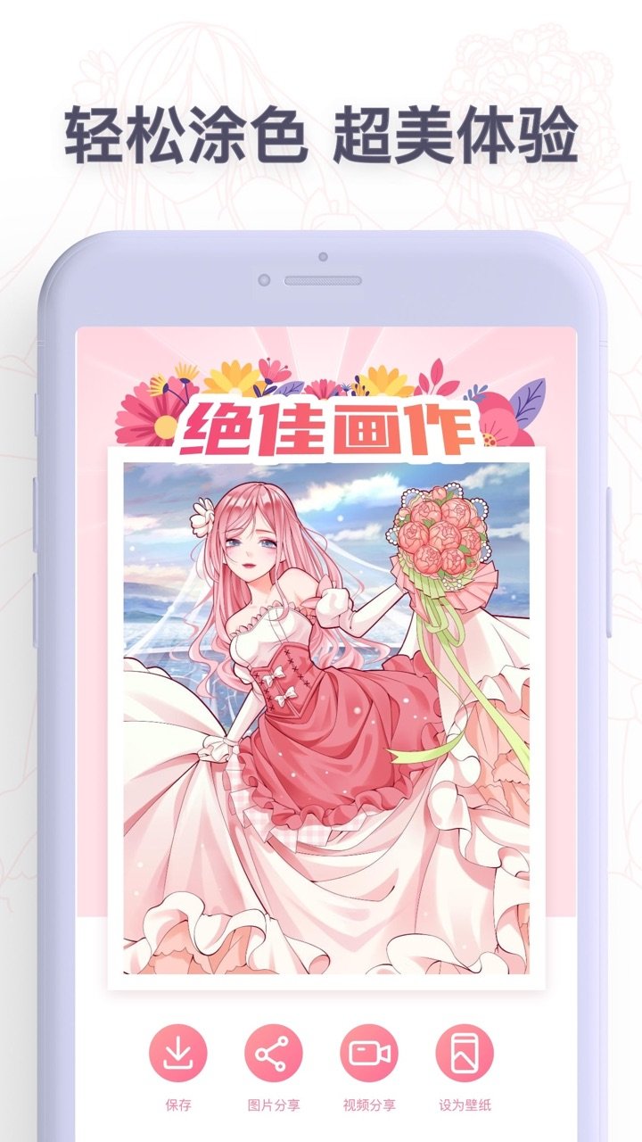 Paint数字填色游戏无广告版(Paint.ly) v2.7.6 安卓最新版2