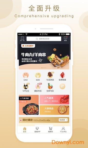 奇麟鲜品APP