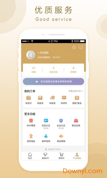 奇麟鲜品全球生鲜交易平台 v6.5.3 安卓最新版1