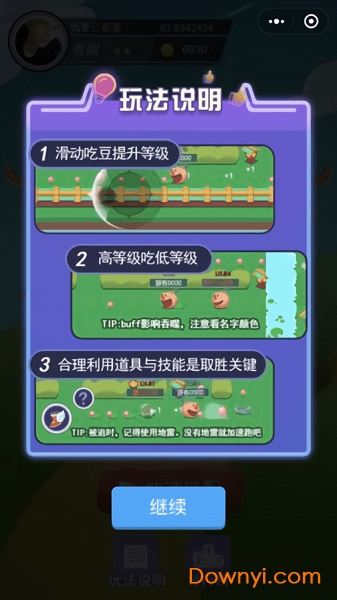 疯狂吃豆人领红包版