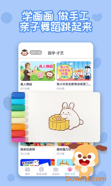 多多早教儿童乐园 v1.8.05 安卓版0