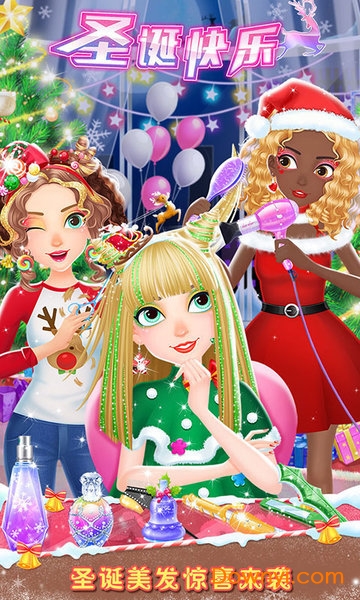 圣诞美发屋游戏中文版 v1.3 安卓版0